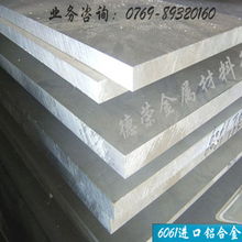 供應(yīng)合金鋁板鏡面鋁板6061鋁板6061t6鋁板高強度硬度耐腐蝕鋁板