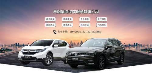 專業(yè)汽車租賃服務(wù)，開啟您的便捷出行新篇章
